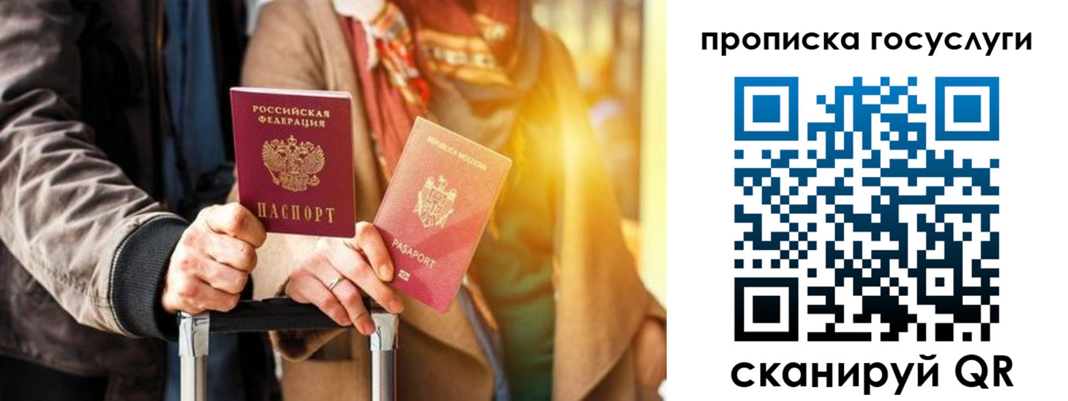 прописка ребенка в Йошкар-Оле