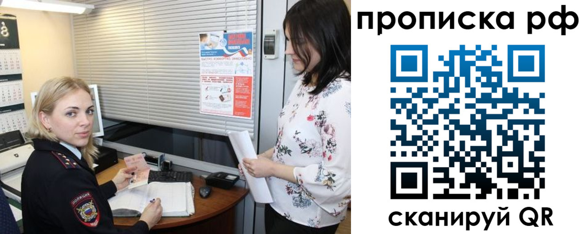 прописка для работы в Йошкар-Оле