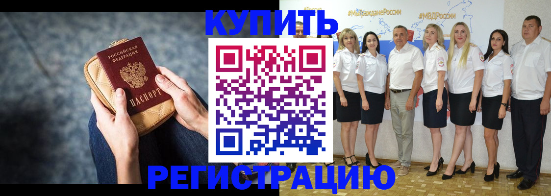 прописка от собственника в Йошкар-Оле
