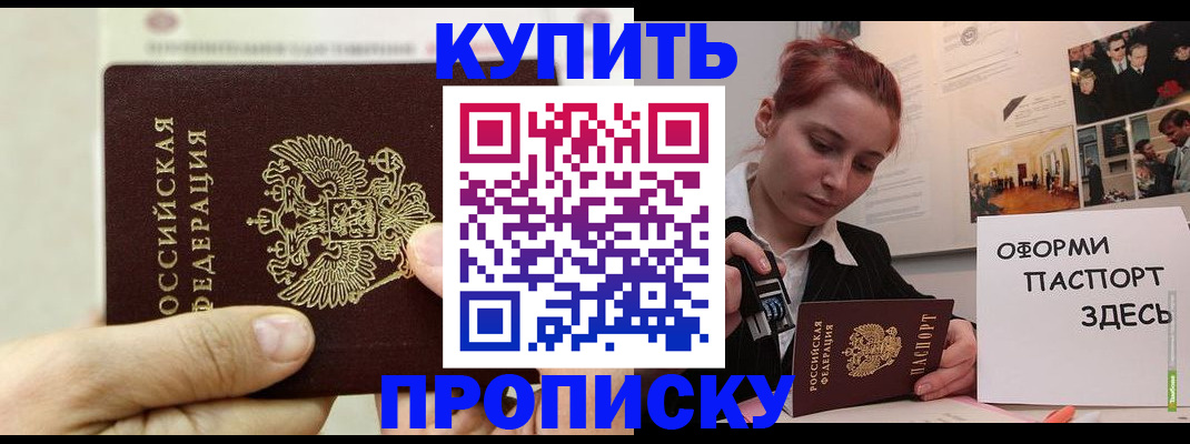 где прописаться в Йошкар-Оле