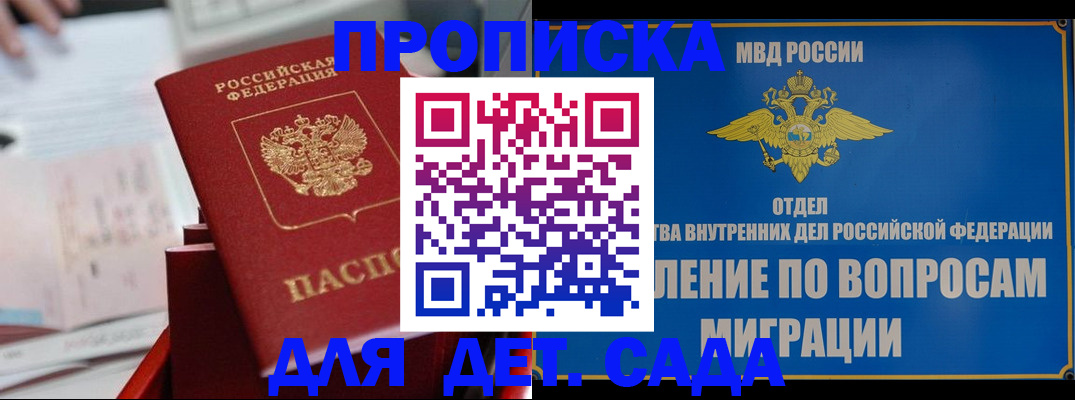 временная регистрация 2025 в Йошкар-Оле