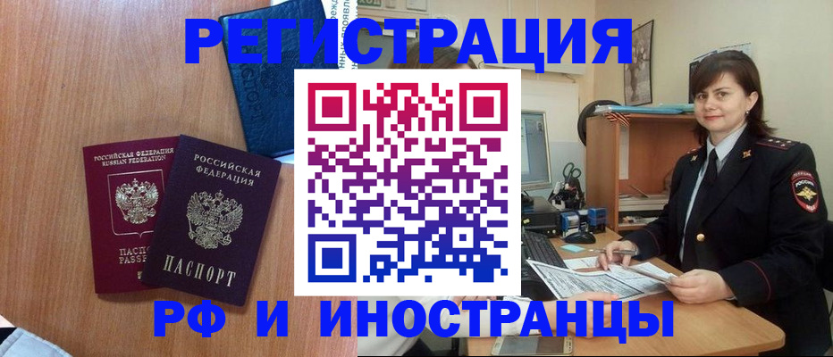 временная регистрация недорого в Йошкар-Оле