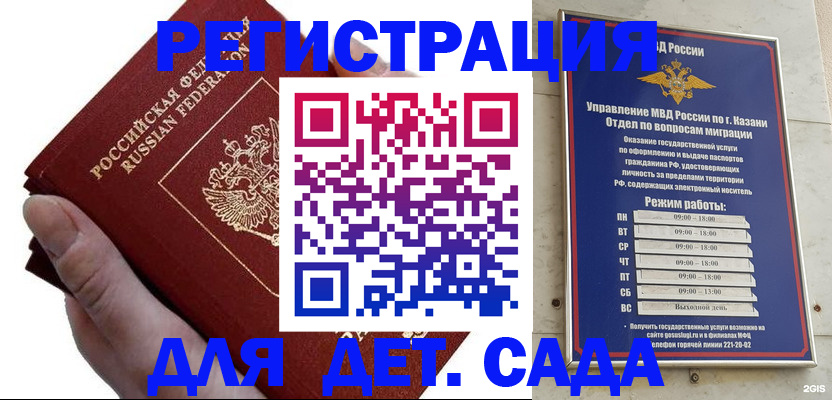 прописка законно в Йошкар-Оле