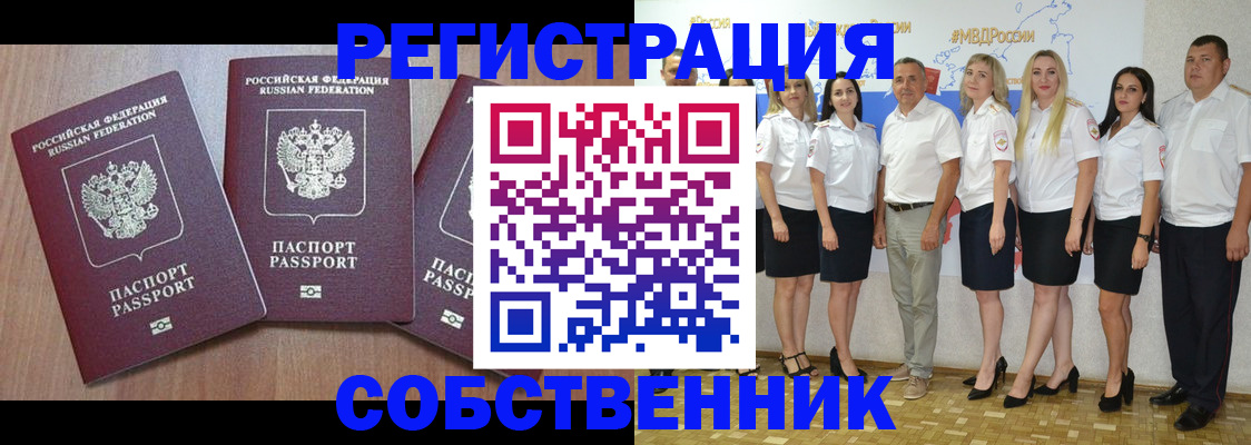 временная регистрация гарантия в Йошкар-Оле