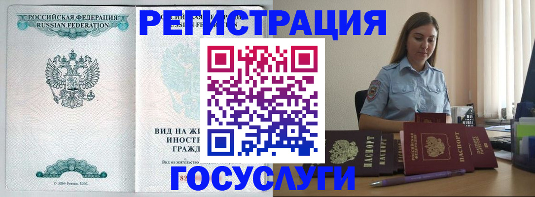 временная регистрация 2025 в Йошкар-Оле